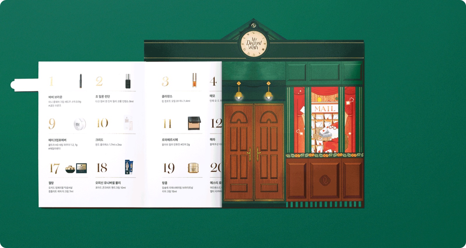 Letter House 半展开状态展示